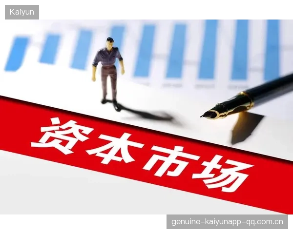 足球俱乐部股票上市热潮再起，资本市场掀起激情浪潮