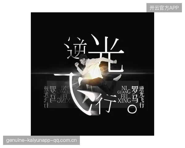比西乌渴望成长：从“小鸟”到“飞翔”的心路历程